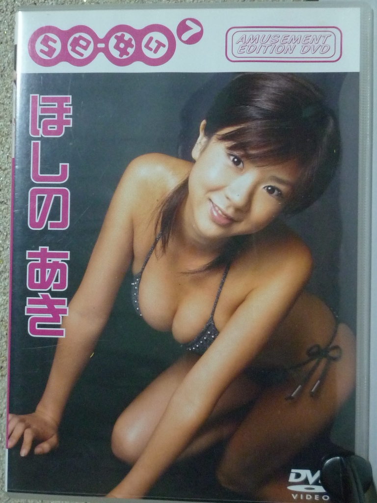 アイドル ほしのゆき se女LT